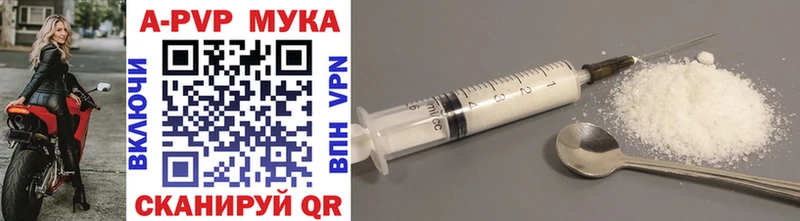 купить наркотики цена  Белореченск  А ПВП Соль 