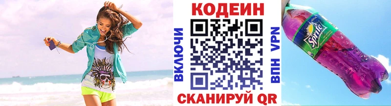 наркота  Белореченск  Кодеиновый сироп Lean Purple Drank 