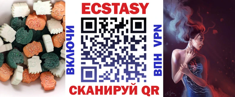 Ecstasy 280 MDMA  Белореченск 