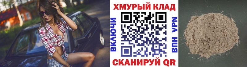 ссылка на мегу как зайти Белореченск ГЕРОИН Афган