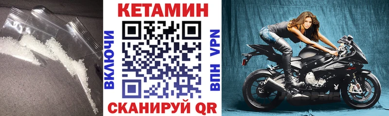 КЕТАМИН VHQ  Белореченск 