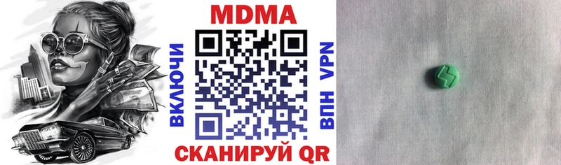 МДМА молли закладка Белореченск