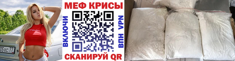 Мефедрон кристаллы  гидра рабочий сайт  Белореченск 